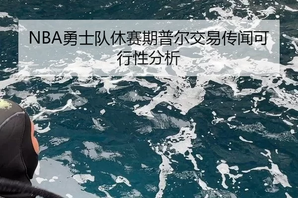 yong-shi-dui-xiu-sai-qi-pu-er-jiao-yi-chuan-wen-ke-xing-xing-fen-xi-2-551.jpg